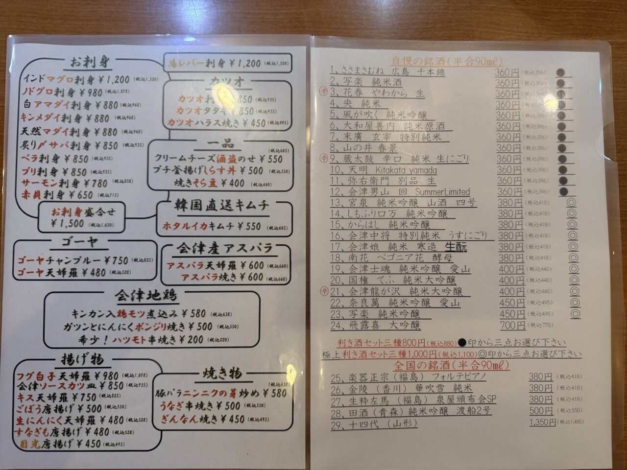 2026年舞酒10