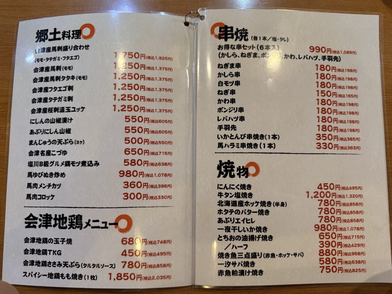 2026年舞酒6