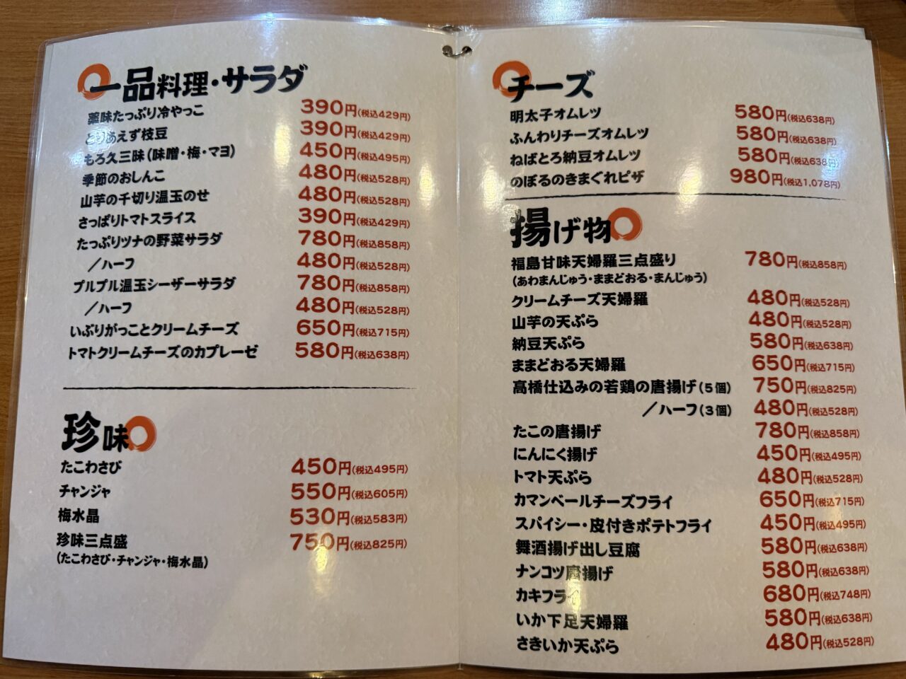 2026年舞酒5