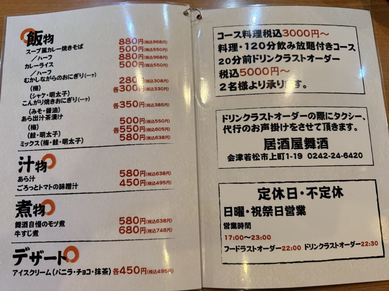 2026年舞酒4