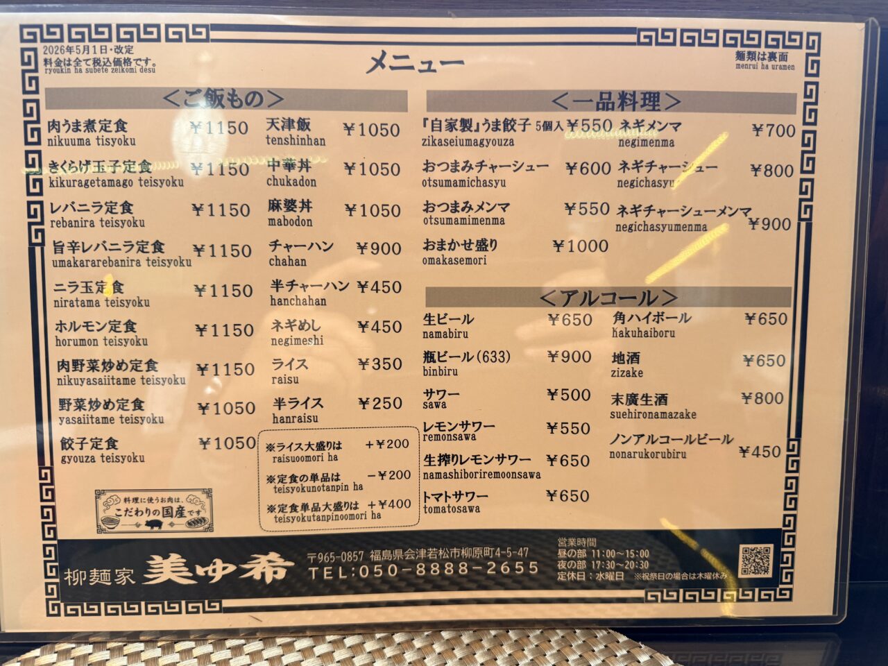 2026年美ゆ希5