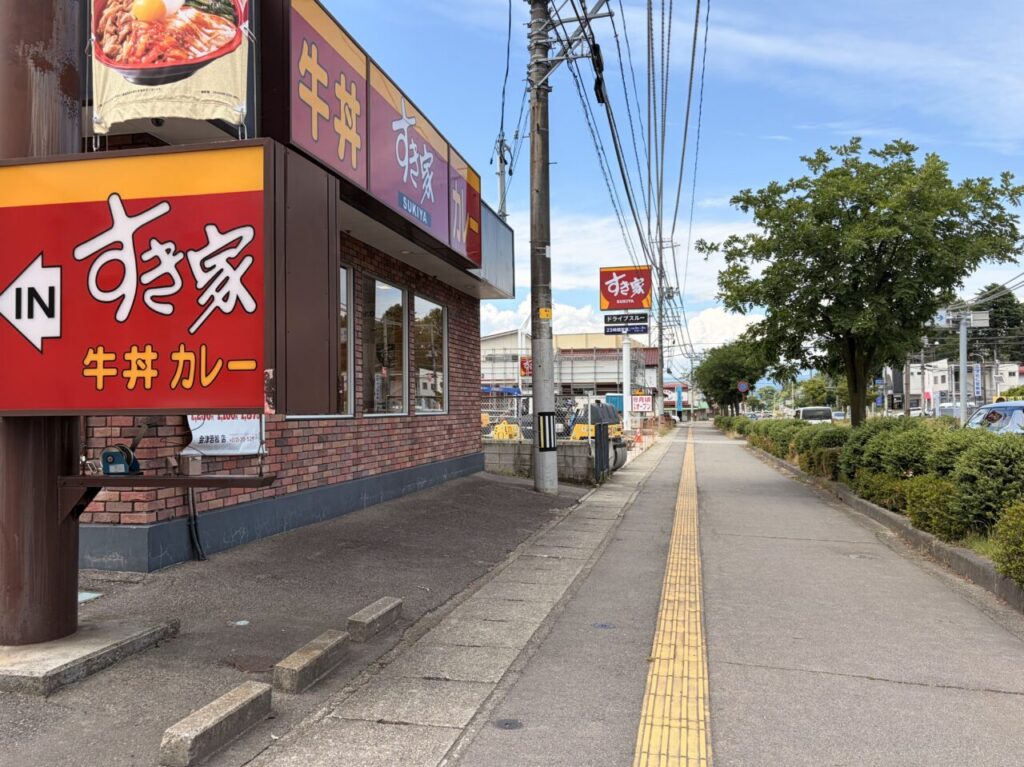 2026年すき家山見3