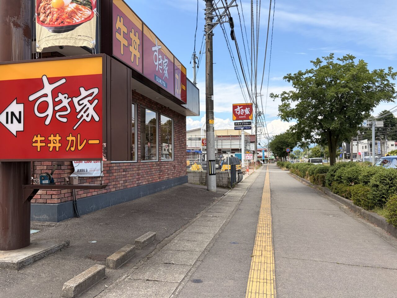 2026年すき家山見3