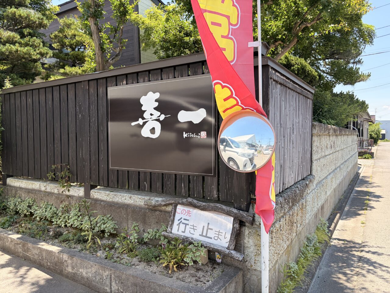 2026年喜一3