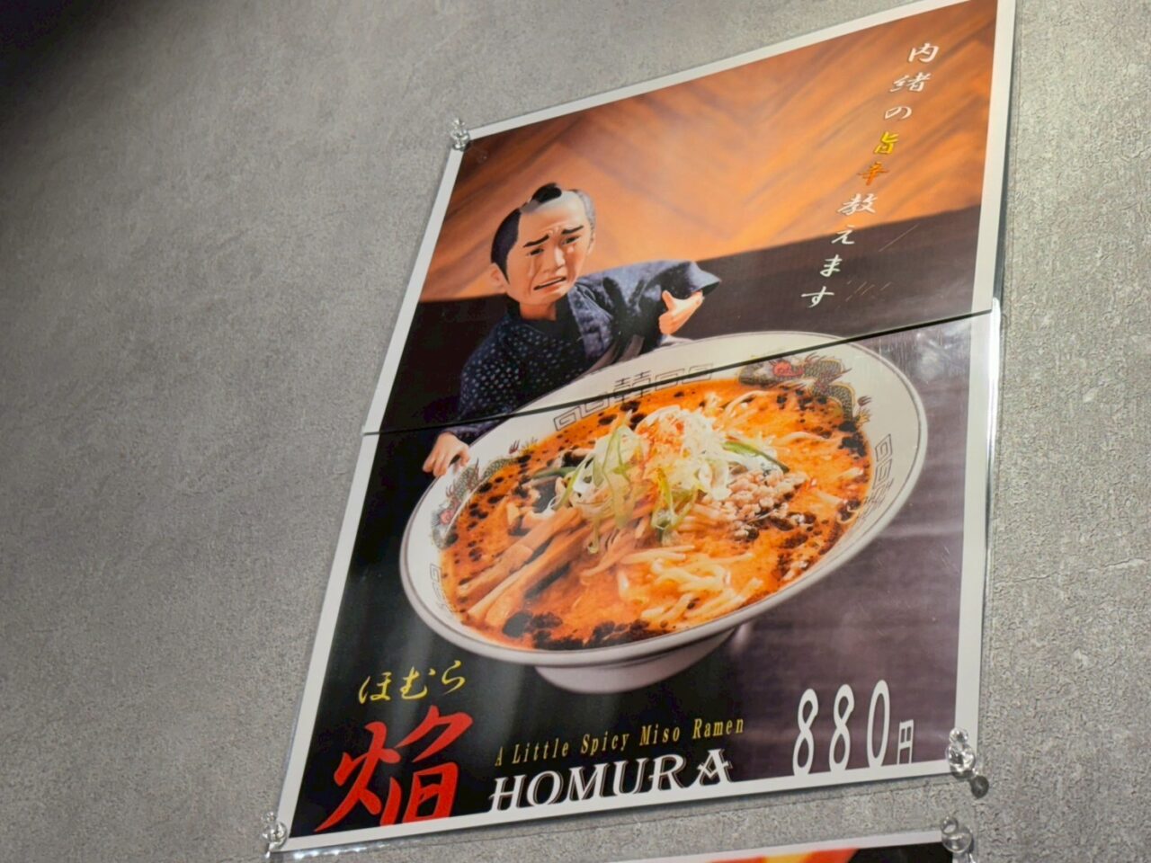 会津若松市】七日町の人気ラーメン店「空山NEO」で喜多方ラーメンを実