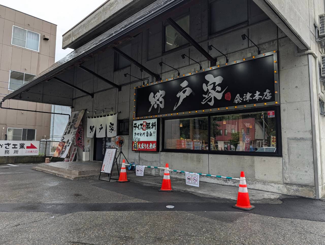 2026年新郷戸家8