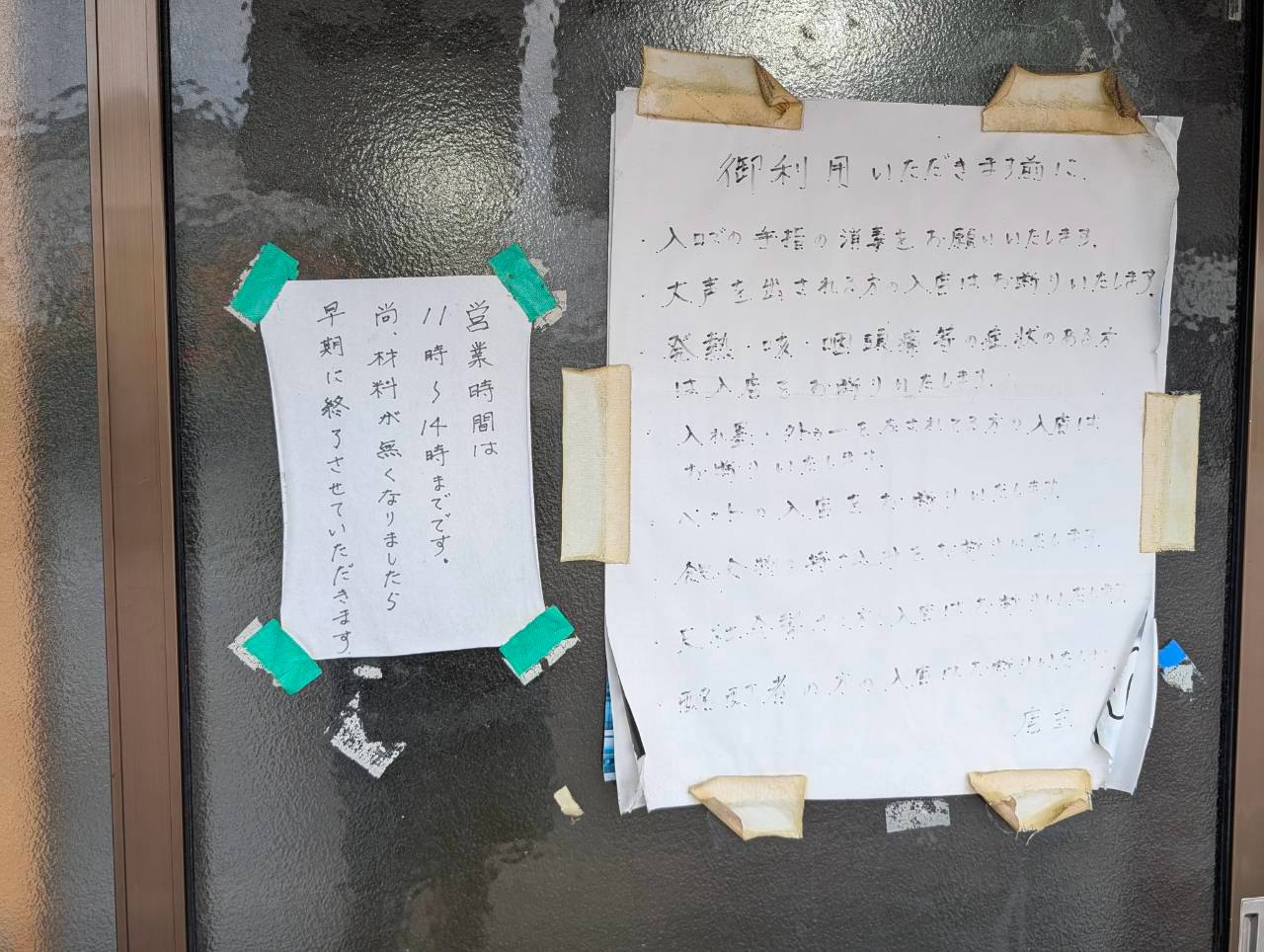 2026年生江食堂2