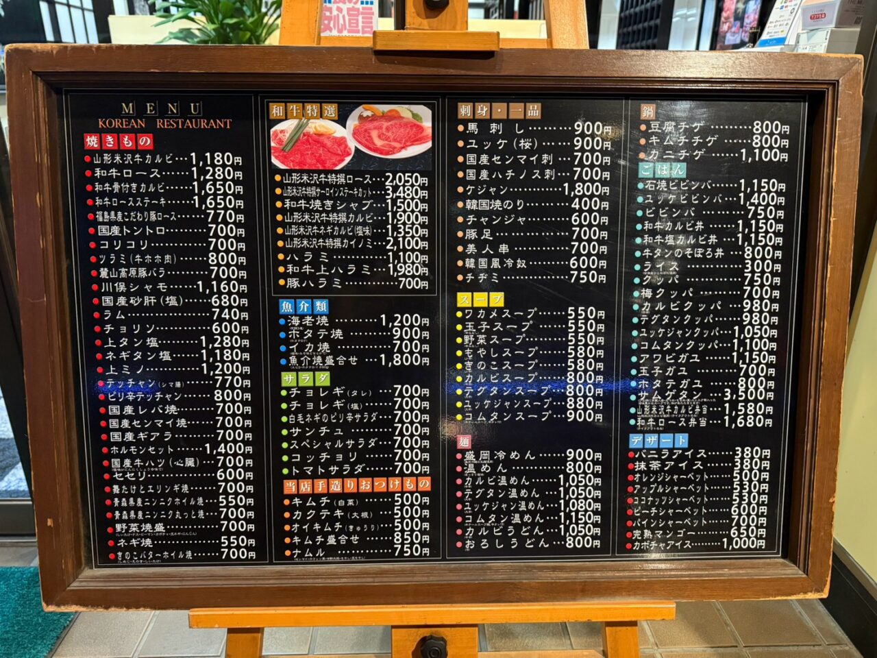 2026年高麗家2