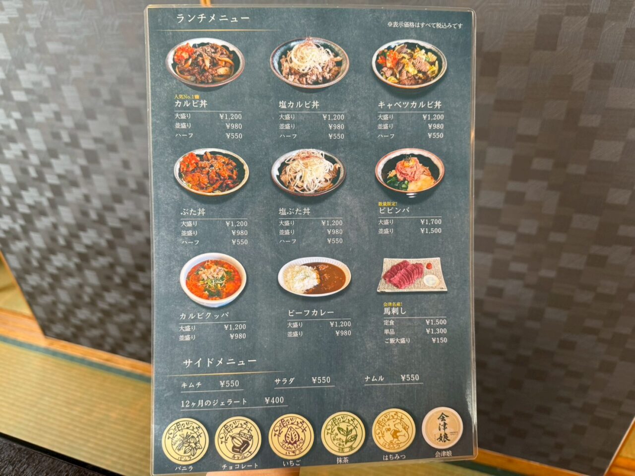 2026年タベチクミート5