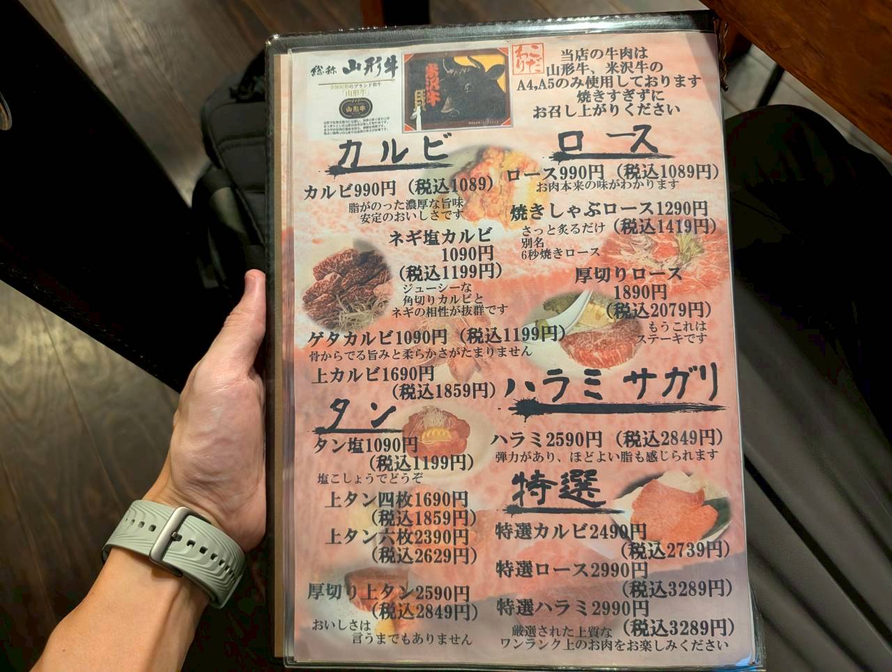 2026年焼肉棕櫚10