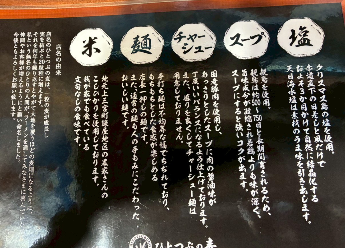 2026年一粒の麦4