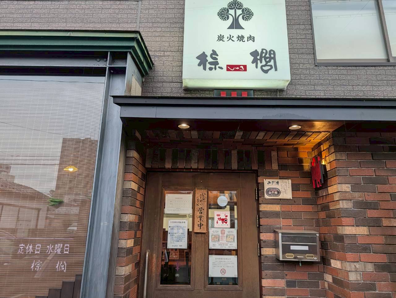2026年焼肉棕櫚14
