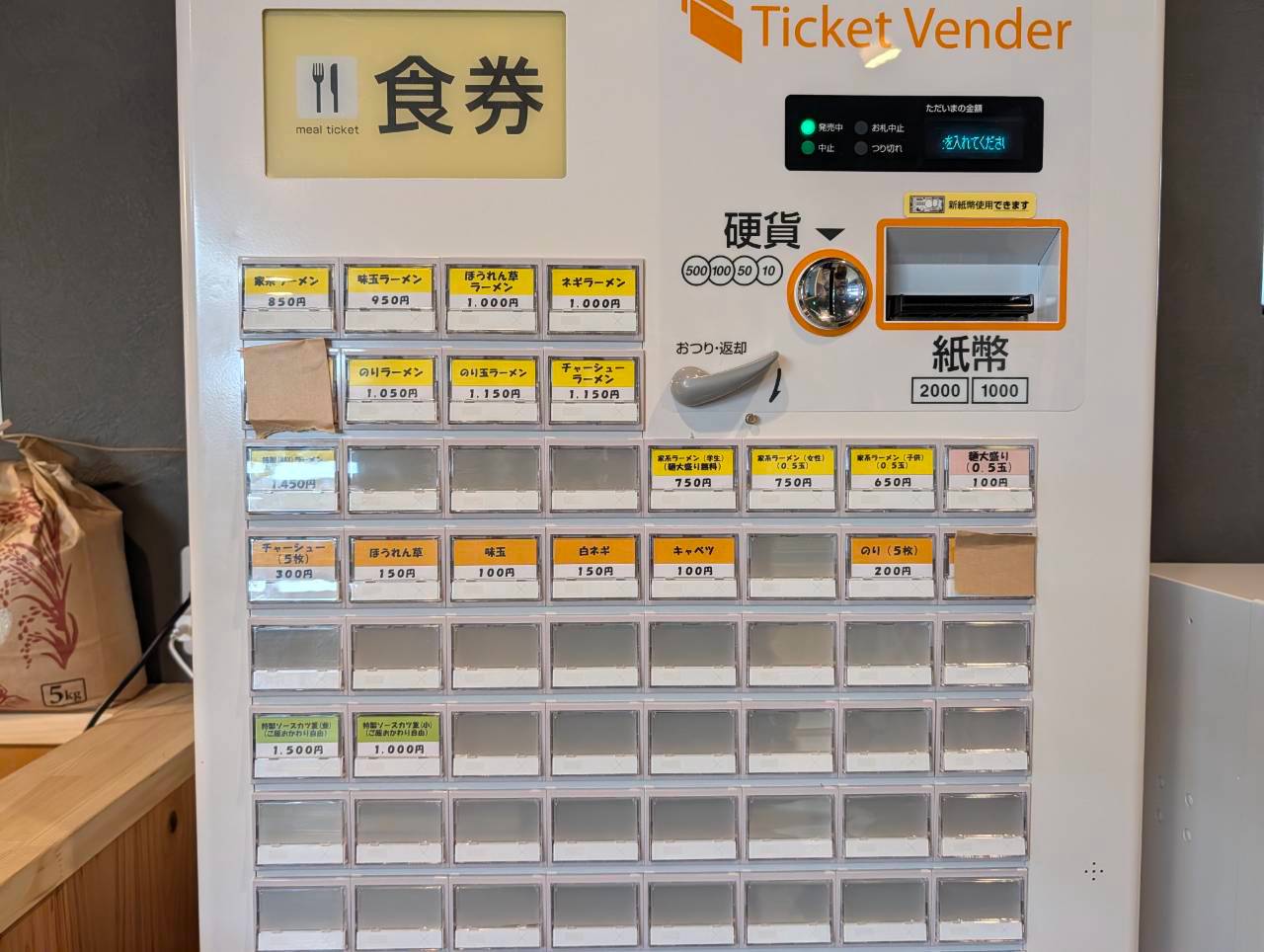 2026年新郷戸家5