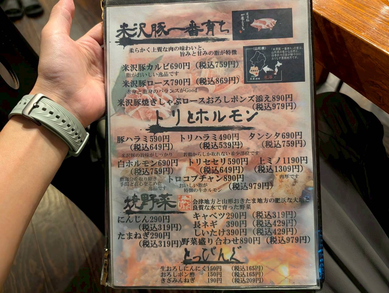 2026年焼肉棕櫚11