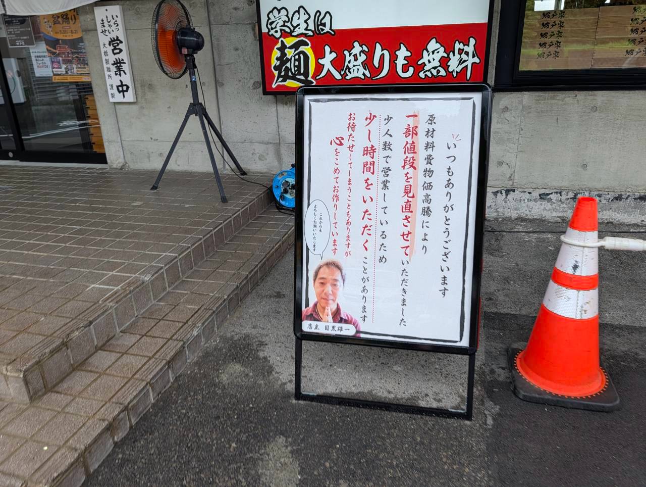2026年新郷戸家7