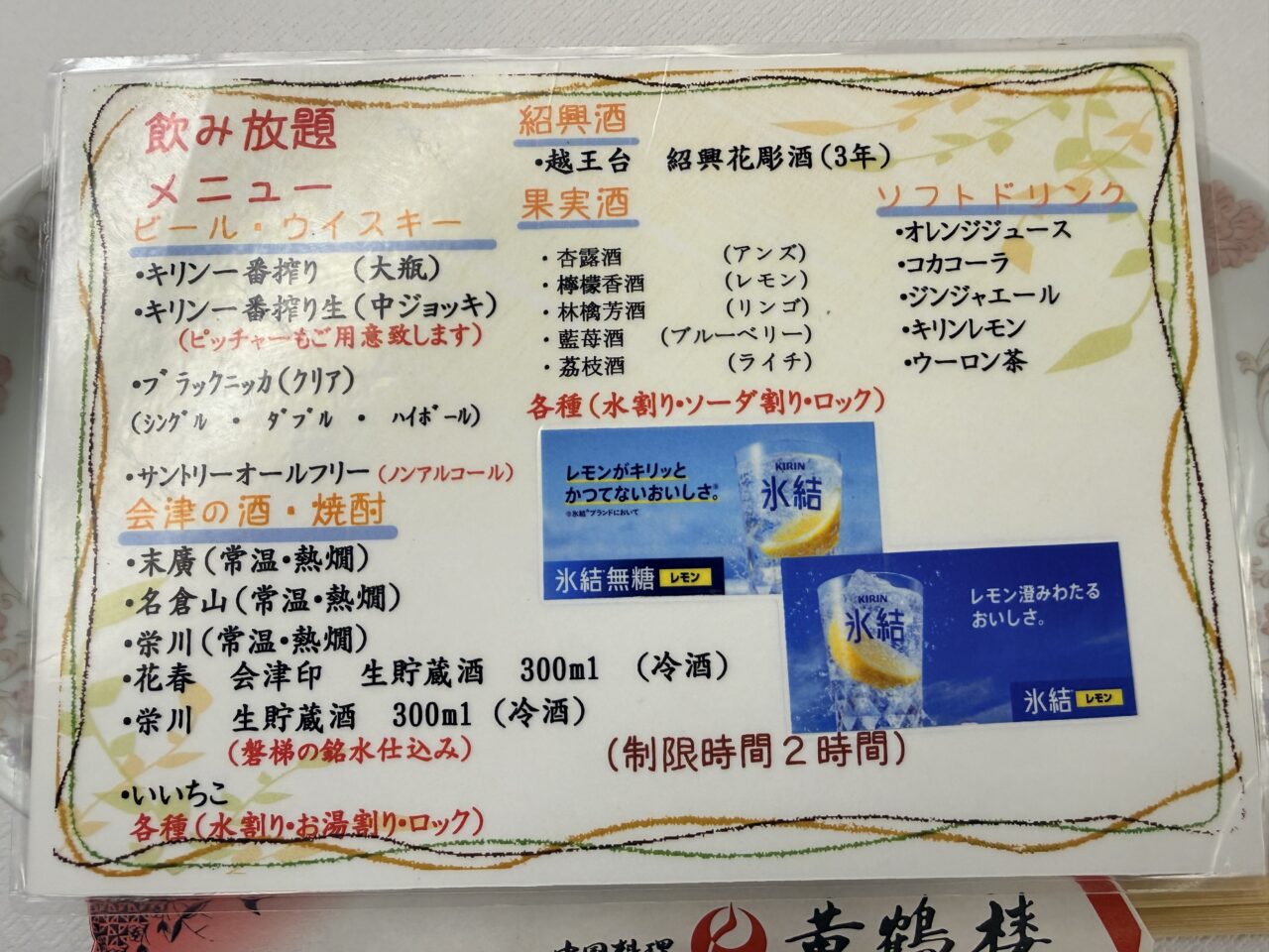 2026黄鶴楼5