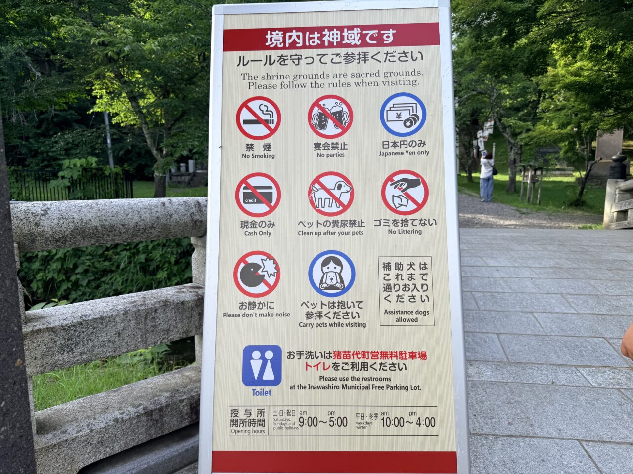2026年土津神社夏詣8