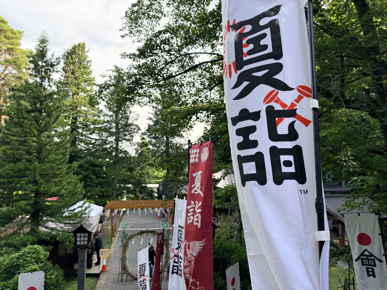 2026年土津神社夏詣1