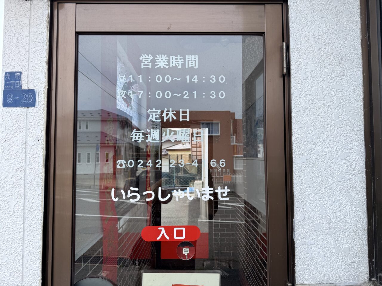 2026年福苑臨時休業2
