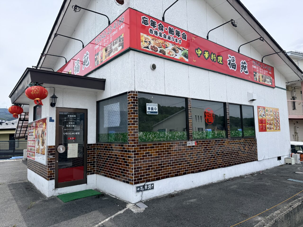 2026年福苑臨時休業4