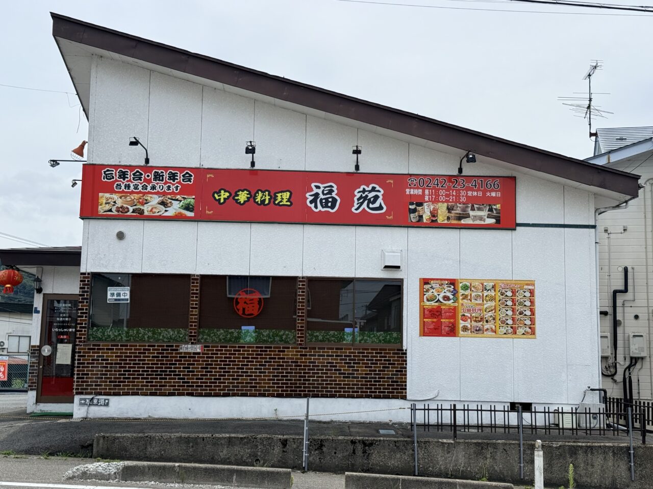 2026年福苑臨時休業3