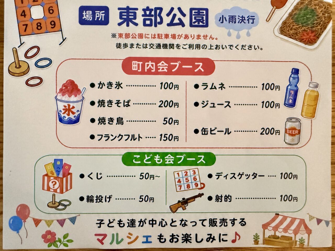 2026年桧町夏祭り3