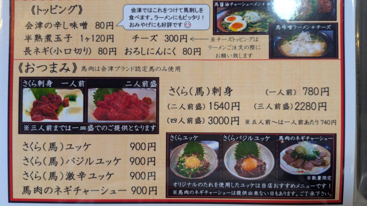 2026年馬力本願3
