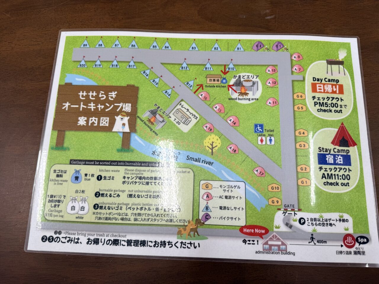 2026年せせらぎ公園3