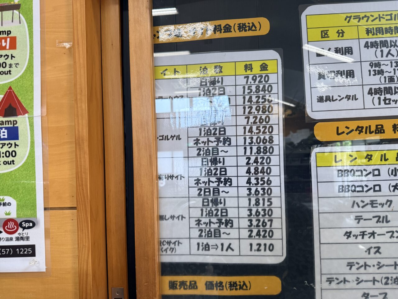 2026年せせらぎ公園4