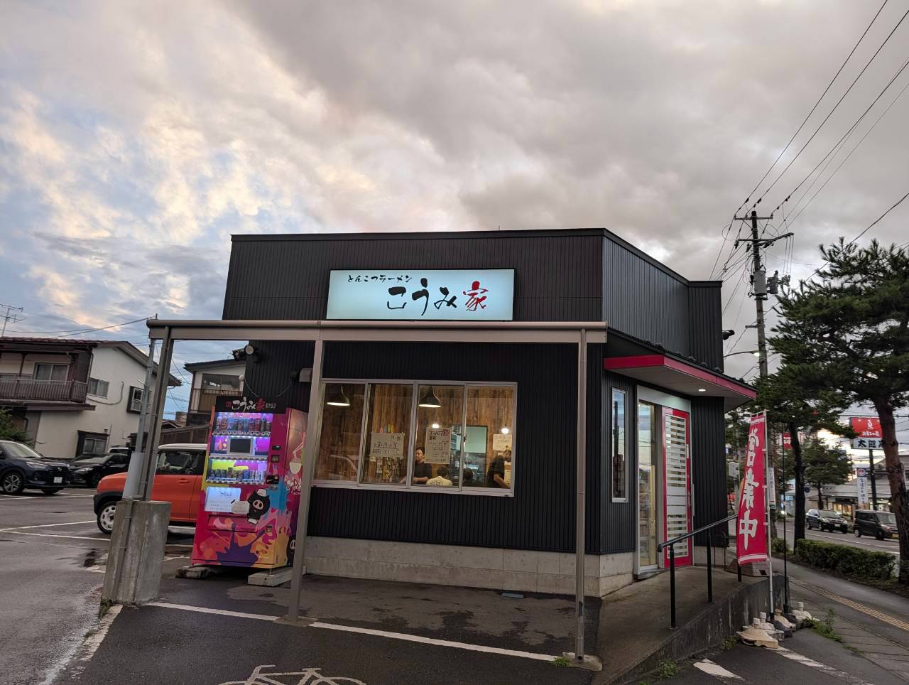 2026年こうみ家3