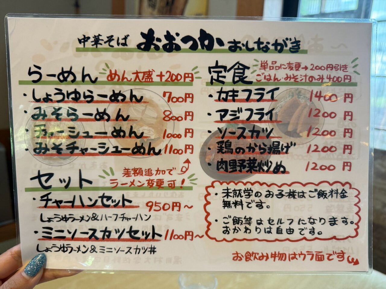 2026年おおつか8