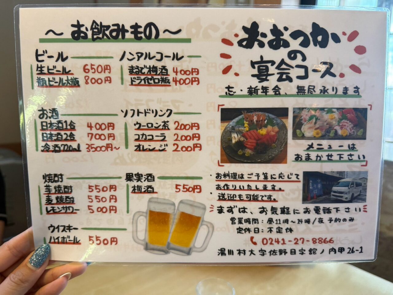 2026年おおつか7