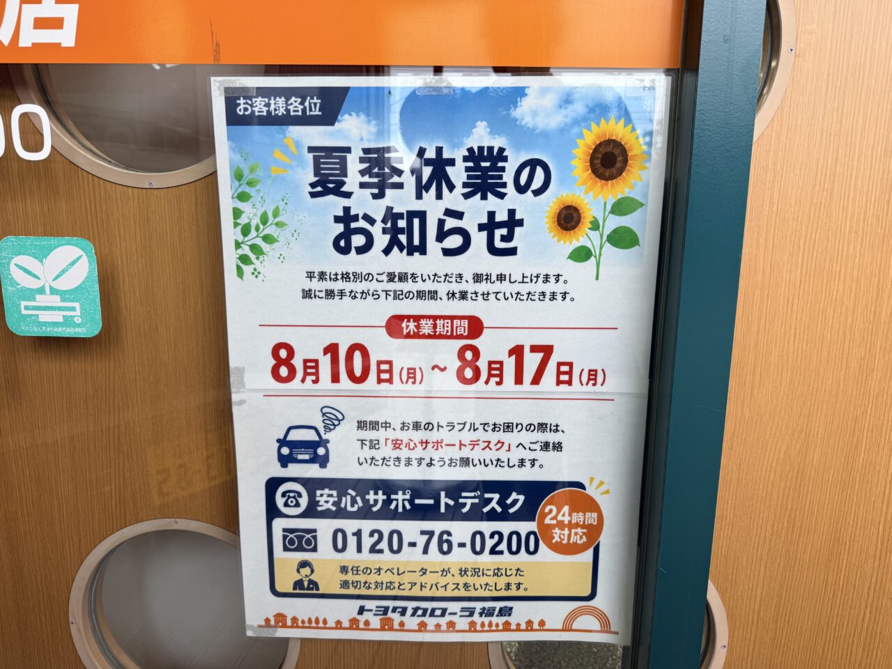2026年カローラ夏祭り2
