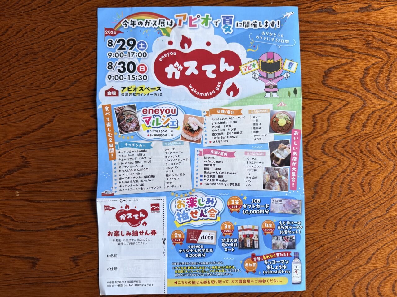 2026年ガス展1