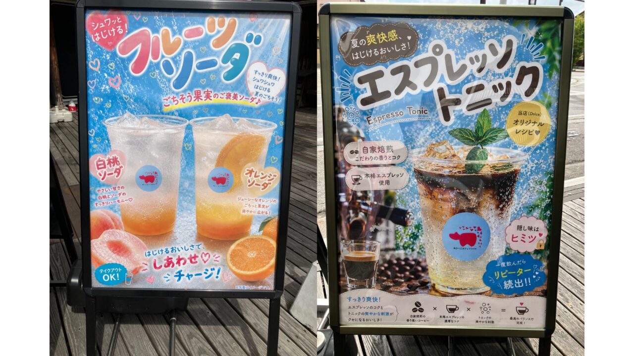 2026年あかべこカフェ×Dolce2