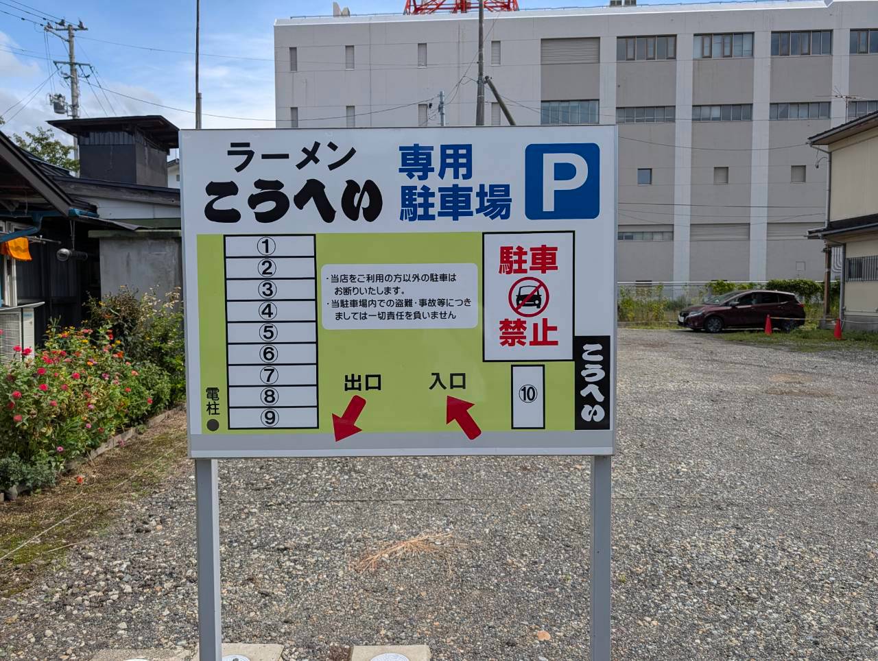 2026年こうへい2