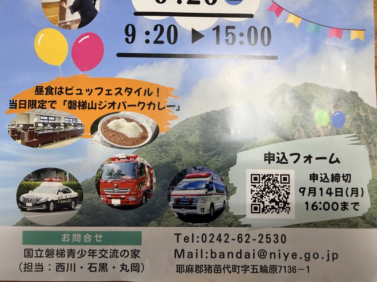 消防車・パトカー・救急車の展示の様子