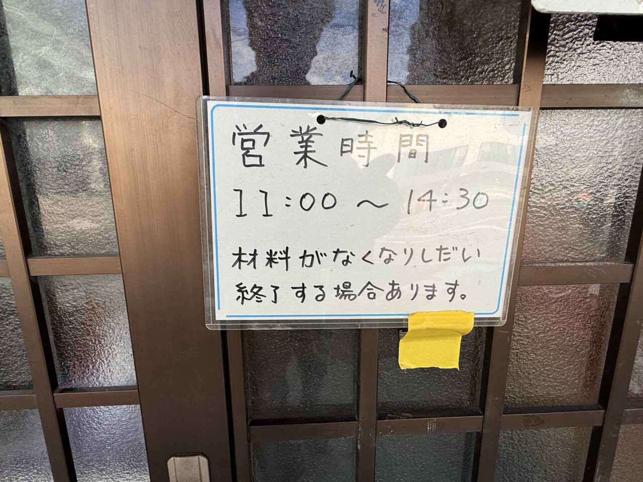2026年きむらや食堂5