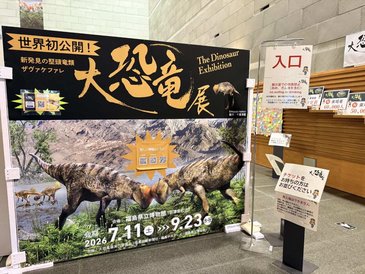 2026大恐竜展5
