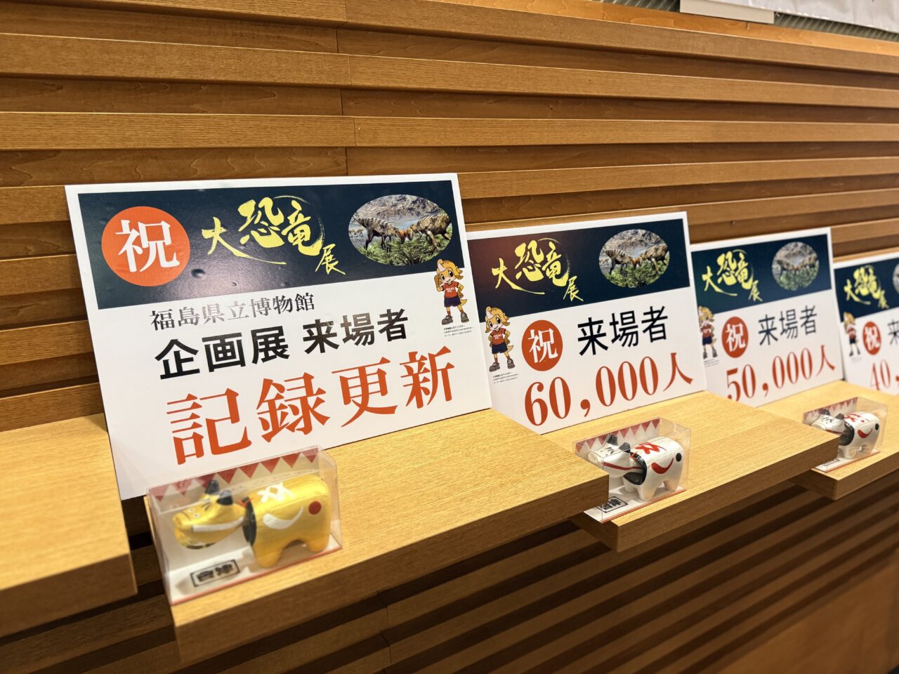2026大恐竜展7