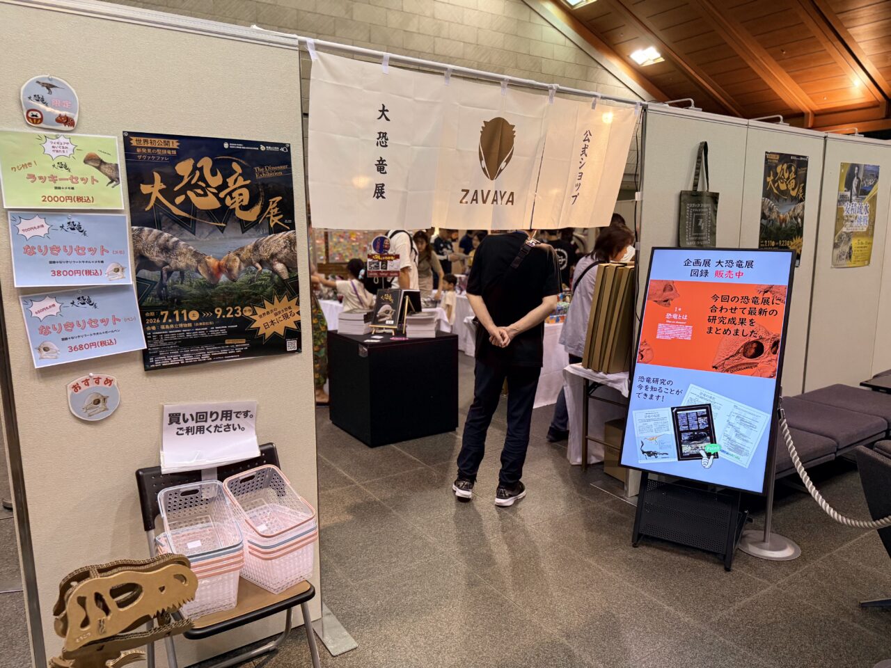 2026大恐竜展11