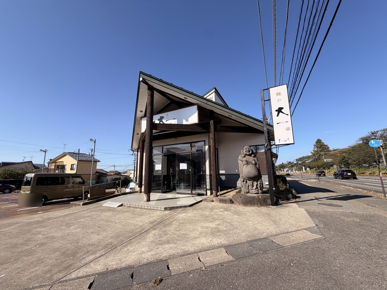 「麺や 大一」の看板が掲げられた山見町の新店舗と布袋様の石像