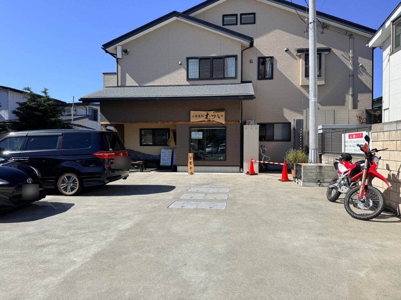 お食事処むらいの店舗外観と店前の駐車場