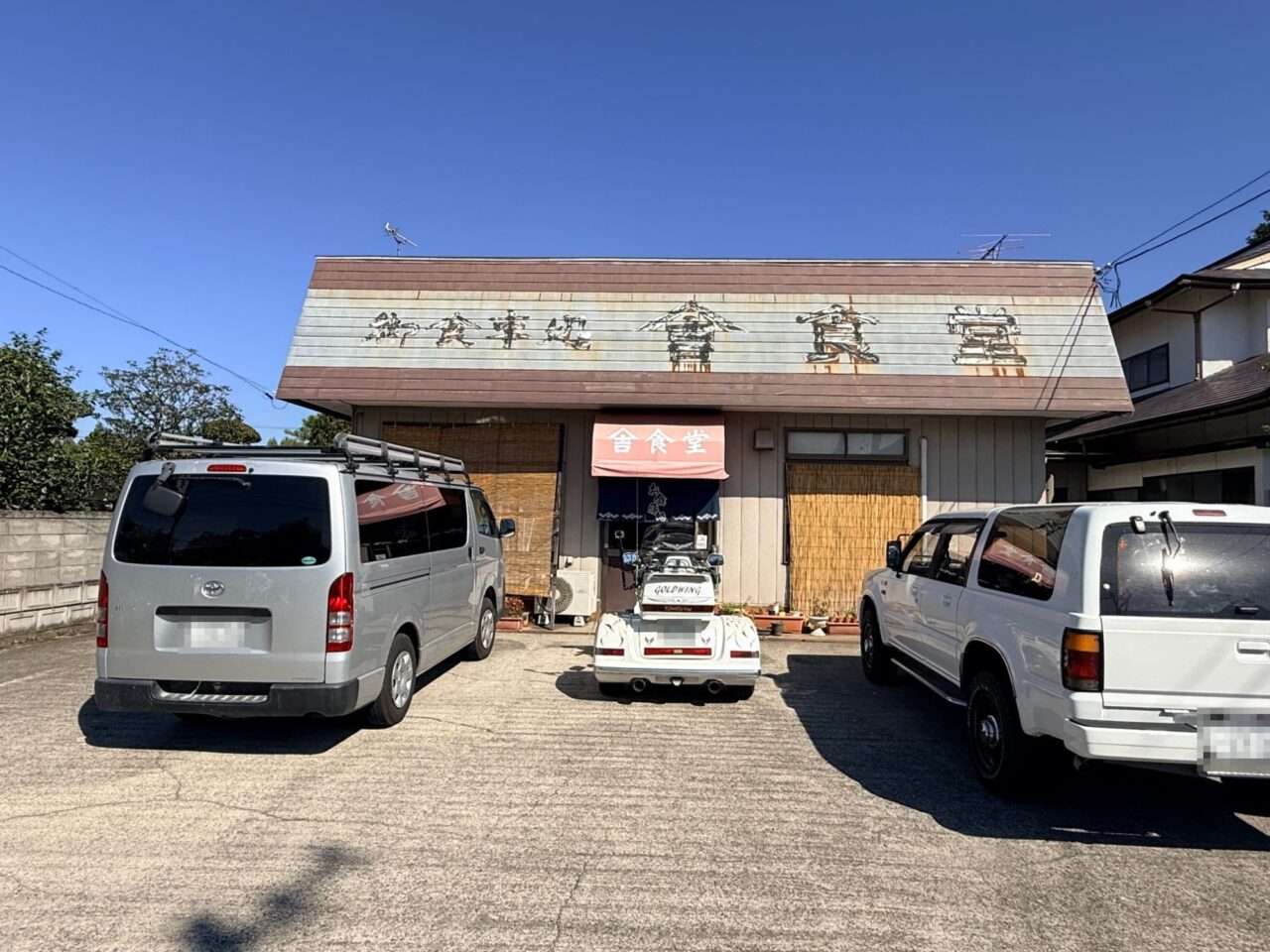 屋根に御食事処の文字が掲げられた舎食堂の店舗正面