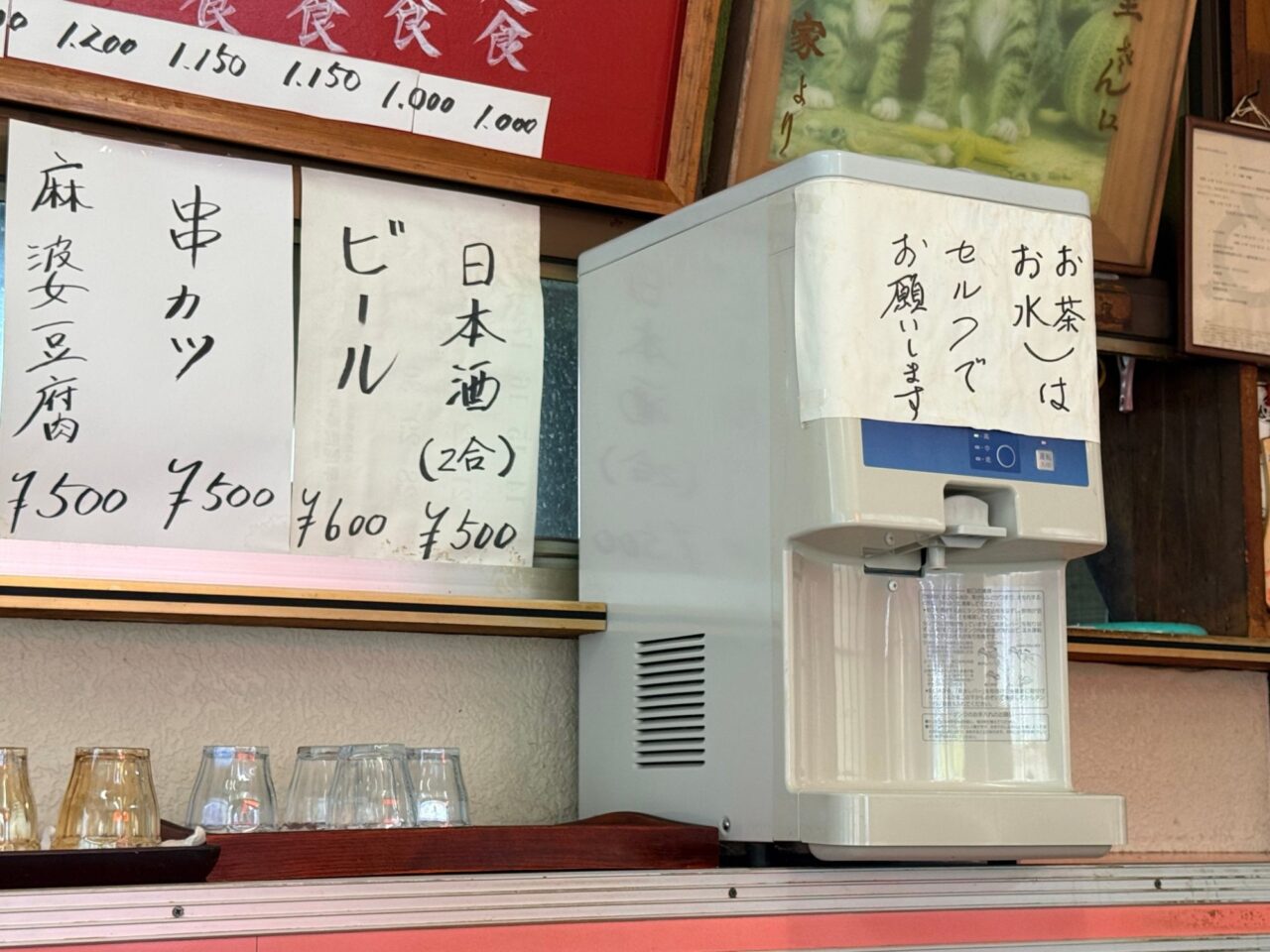 お茶とお水はセルフでお願いしますと書かれた舎食堂の給水機